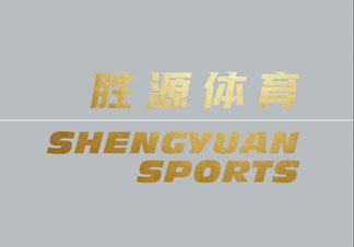 金年会体育-关于暂停举办第十三届中国体育产业交流大会的公告